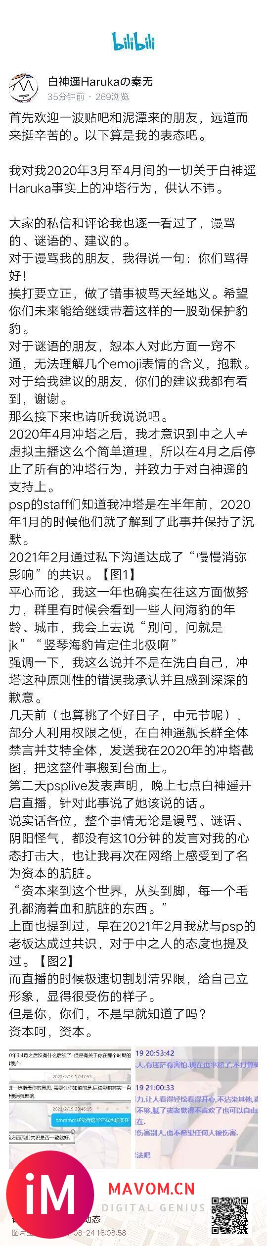 20年4月冲塔21年1月PSP知道,并保持沉默21年2月PS-2.jpg