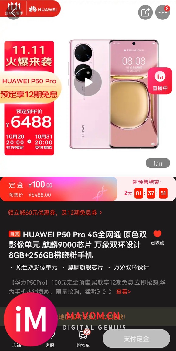 大佬们,P50Pro拍照跟iPhone13比哪个好啊-2.jpg