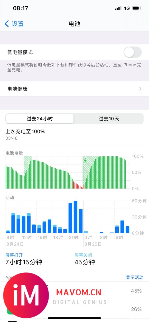 21-08-25|有大佬帮看下续航嘛?不会看,iOS 14.7.1的-1.jpg