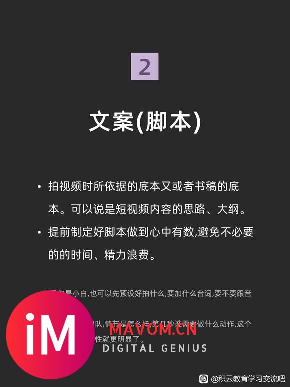 积云教育——7?步｜视频剪辑全流程-3.jpg