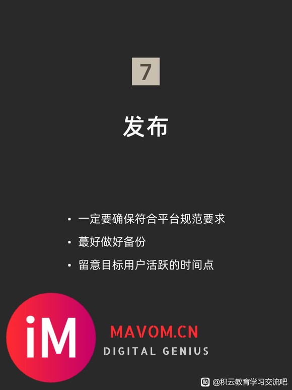 积云教育——7?步｜视频剪辑全流程-8.jpg