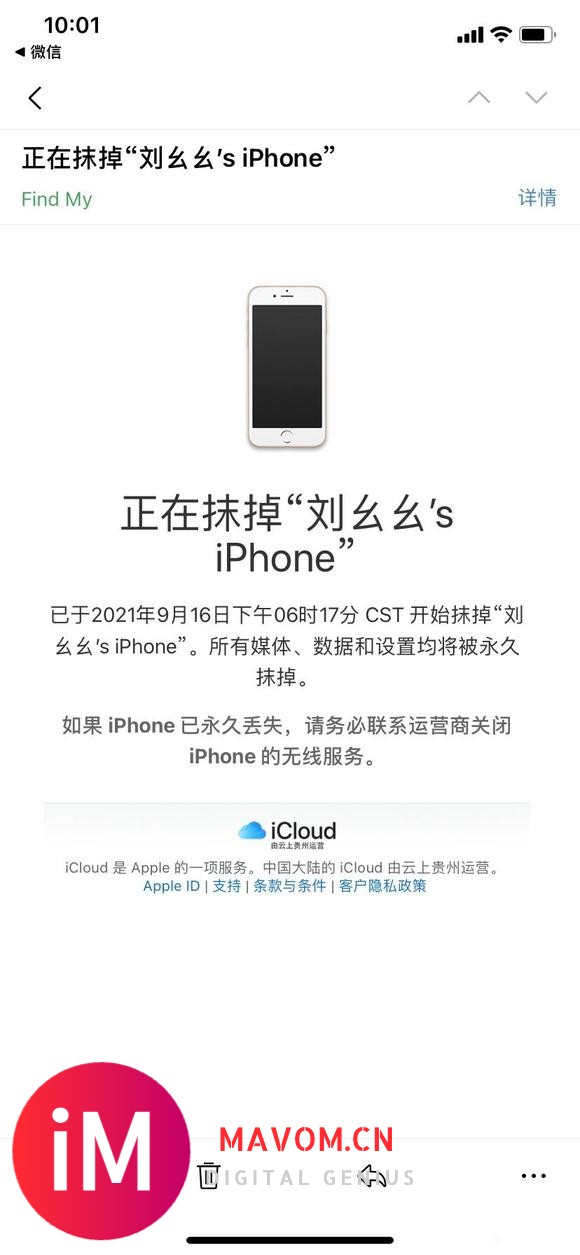 apple id被盗了,苹果客服说现在这号已经不属于我了-5.jpg