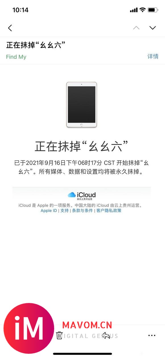 apple id被盗了,苹果客服说现在这号已经不属于我了-4.jpg