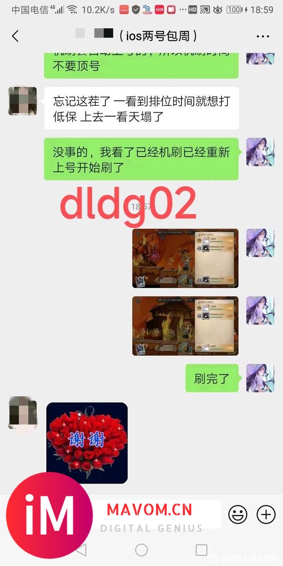 （无排单）周上限3.5r第五人格机刷-1.jpg