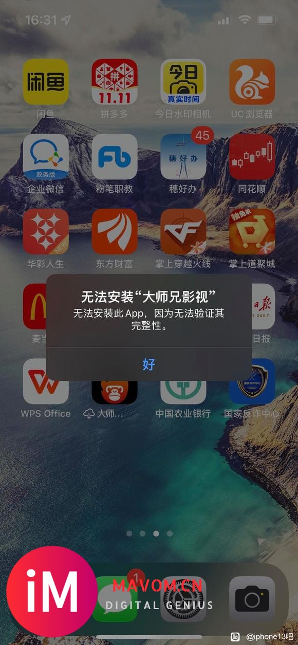 ios15怎么添加信任设备啊-1.jpg