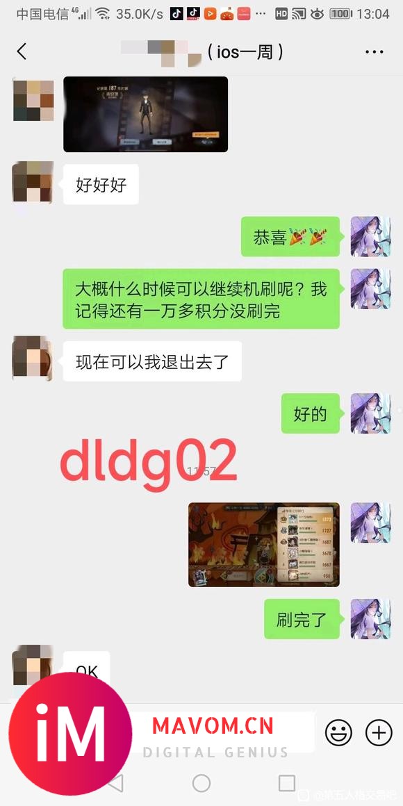 （无排单）周上限3.5r第五人格机刷-1.jpg