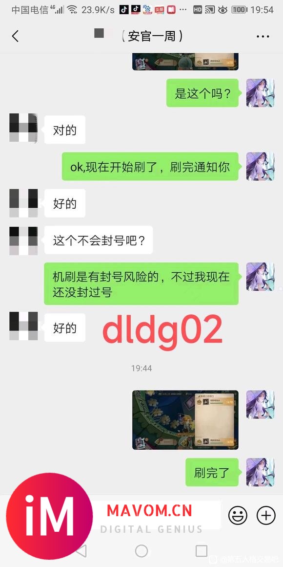 （无排单）周上限3.5r第五人格机刷-1.jpg