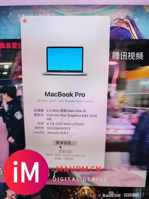 出一个苹果笔记本电脑，2017款MacBookPRO-9.jpg