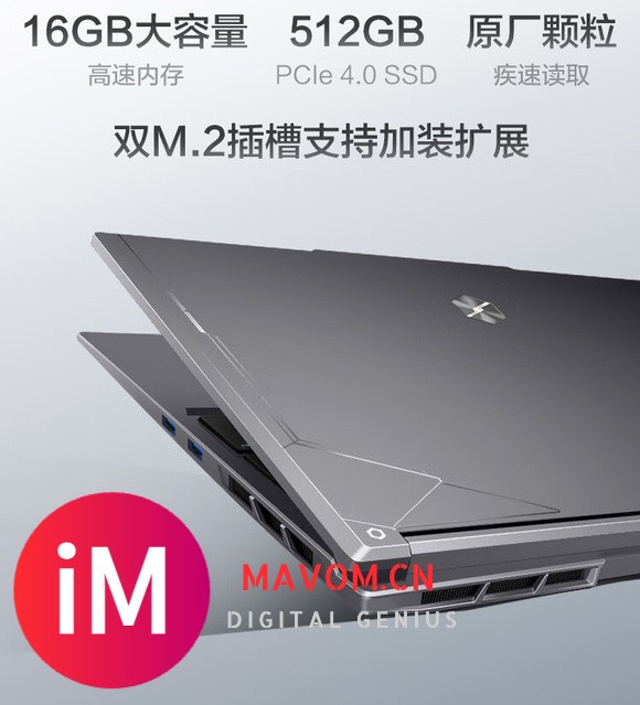 网红游戏本极光X更新i7 12850HX处理器-5.jpg