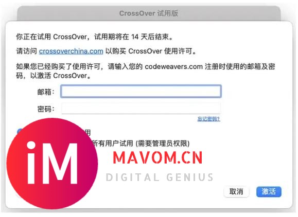 CrossOver Mac 24.0.5怎么激活？-3.jpg