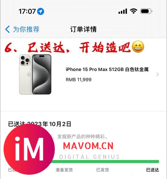 关于新款iPhone 15系列各种状态的权威解读-6.jpg