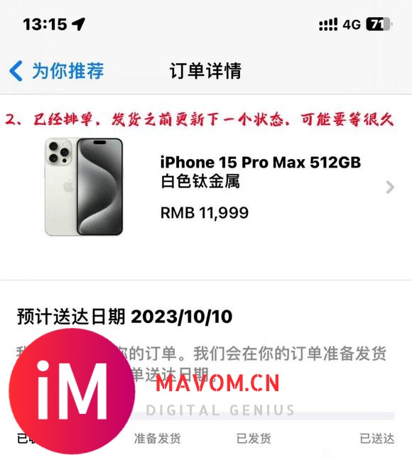 关于新款iPhone 15系列各种状态的权威解读-2.jpg