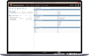 UFSExplorerProfessionalRecovery专业数据恢复软件产品详细信息-2.jpg