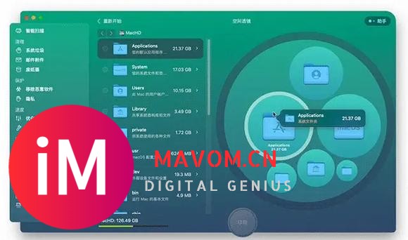 Mac清理工具CleanMyMac v5.0.3 最新破解版含激活码-2.jpg