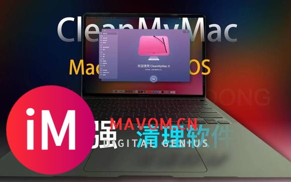 Mac清理工具CleanMyMac v5.0.3 最新破解版含激活码-3.jpg