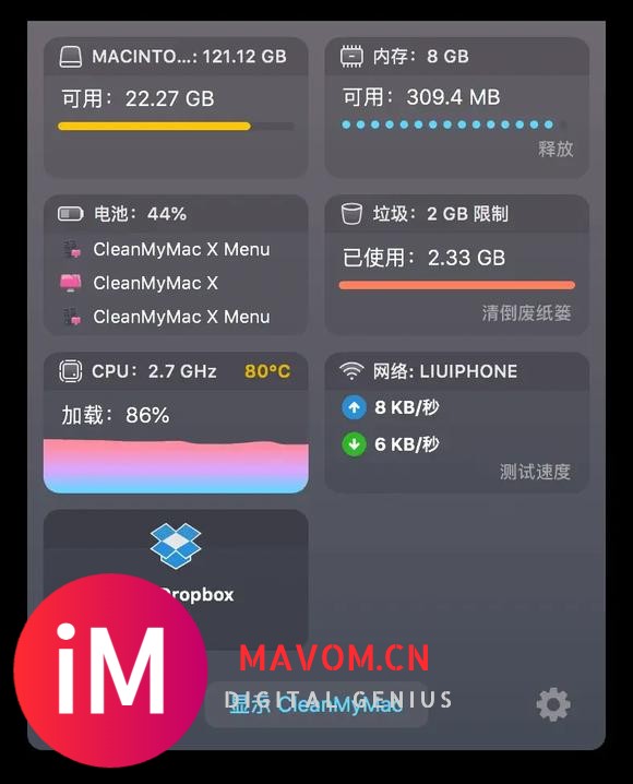 Mac清理工具CleanMyMac v5.0.3 最新破解版含激活码-3.jpg