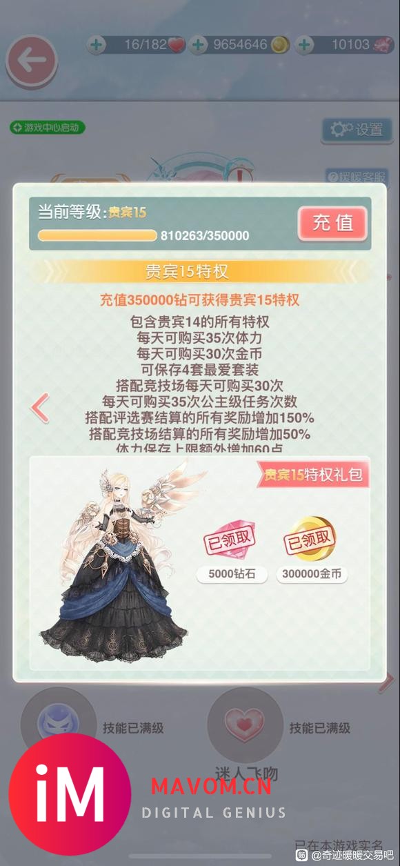 蹲蹲估价 iOS不带号 收集度100% v15氪条81w钻-1.jpg