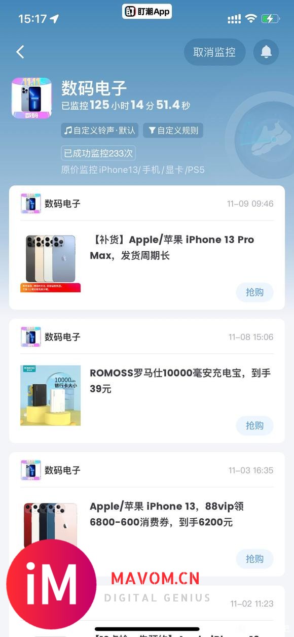 iphone13这个价格值得抢嘛!-1.jpg