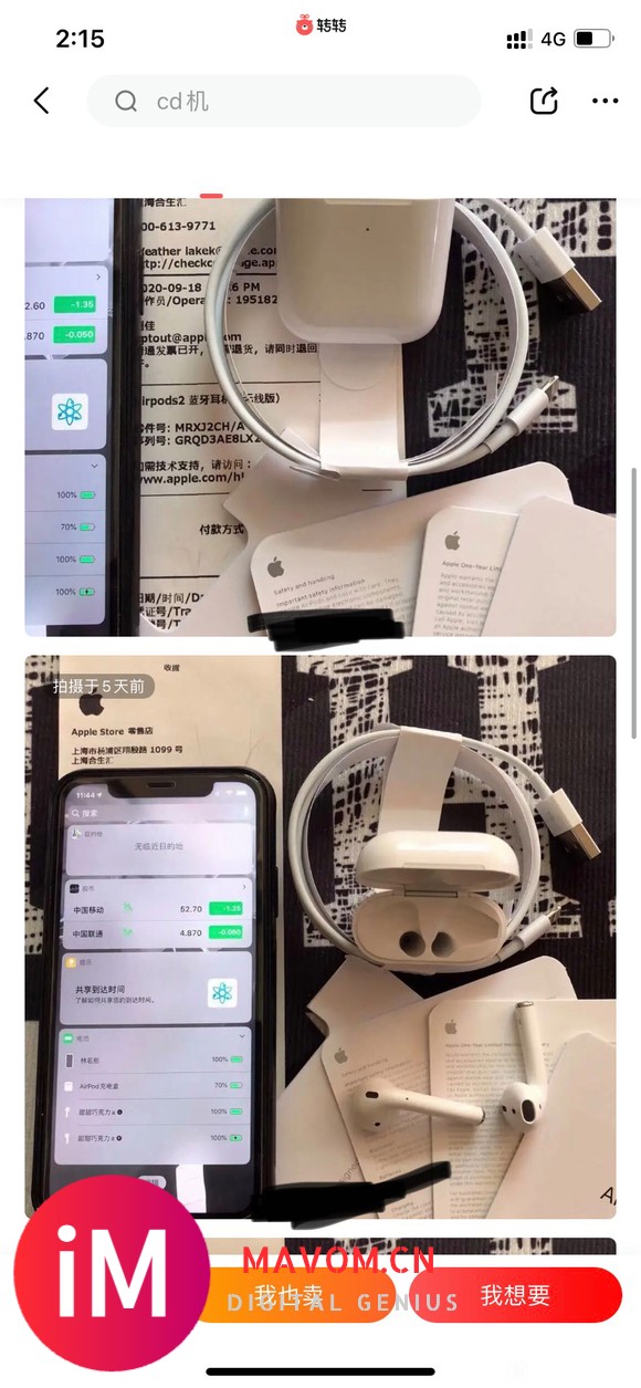 转转air pods pro 300块还包邮,7天无理由-8.jpg