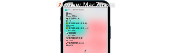 如何查看 iPhone 电池健康?-2.jpg