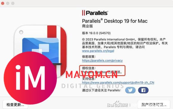 Parallels Desktop 20永久的pd优惠码-3.jpg