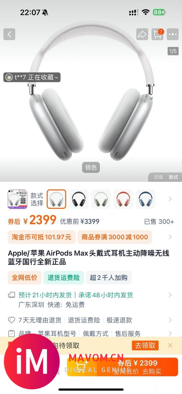 AirPodsMax这个价格正常吗-1.jpg