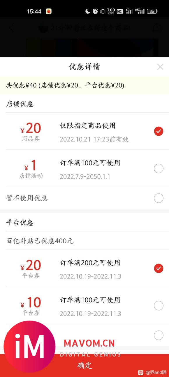 iPad10这就跌了,看来贴破三千指日可待-7.jpg