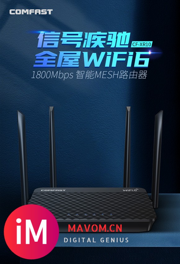 安利一款wifi6路由器,超优惠。-1.jpg