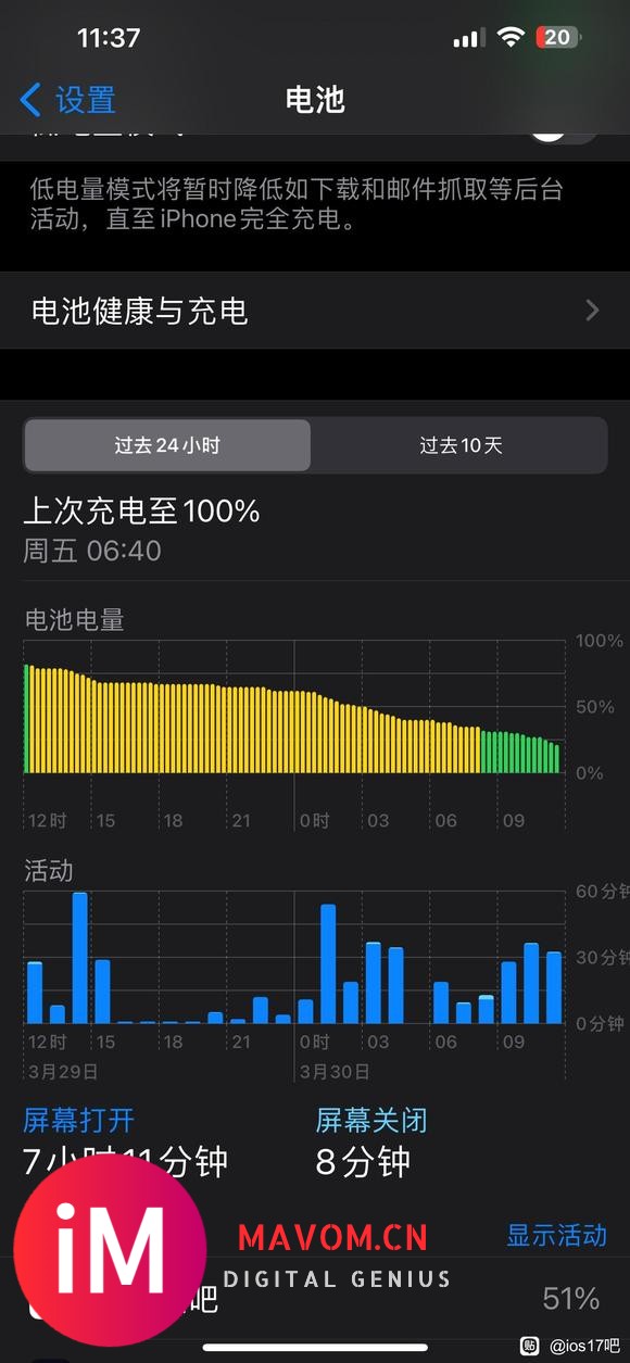 ios17.1.2。13pm续航怎么样？还升级么-7.jpg