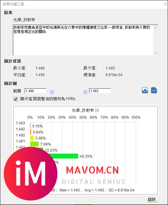 【Moldex3D 2024使用手册】进阶分析-光学分析-后处理-7.jpg