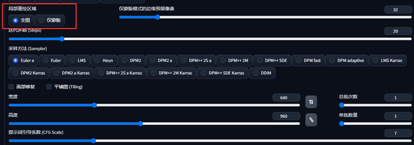 Stable Diffusion图生图详细操作指南-8.jpg