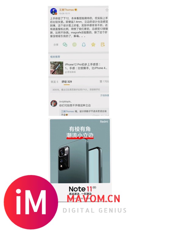 快充与MIX 4平起平坐!Redmi Note 11系列外形公布:有棱有角-1.jpg