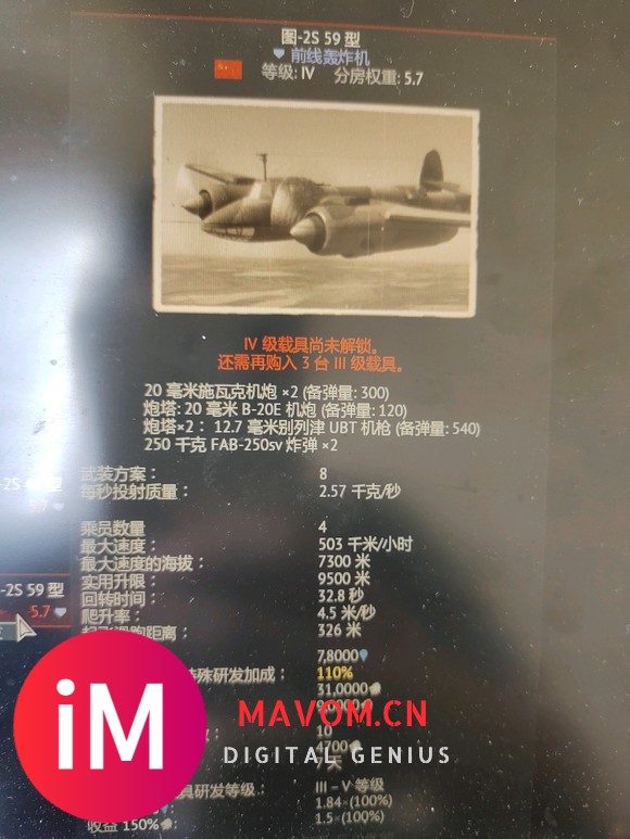 萌新求助do217m1可以带进陆历吗-1.jpg