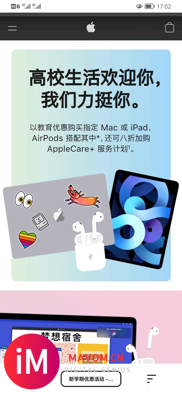 出教育优惠airpods耳机-1.jpg