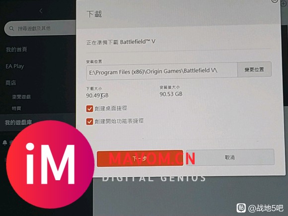 大佬们我在Steam看战地5下载安装才50个g怎么到橘子就9-1.jpg