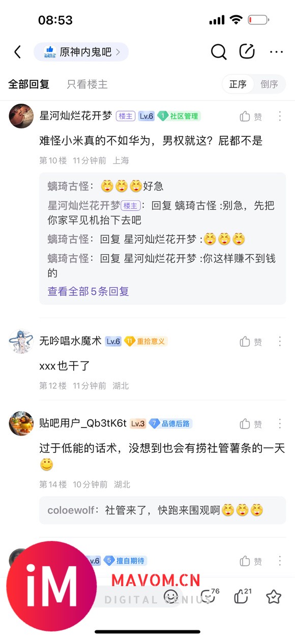 我算是明白为什么这cmg跳脸这么久没人管-9.jpg