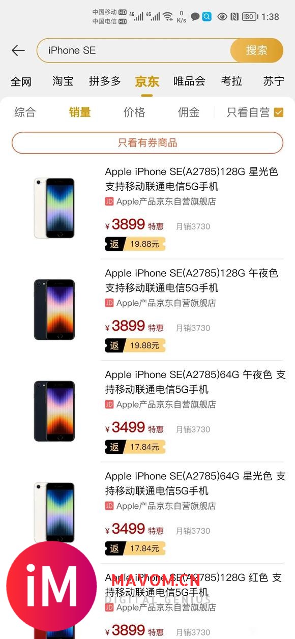 iPhone SE3销量扑街,果粉终于回归理性-1.jpg