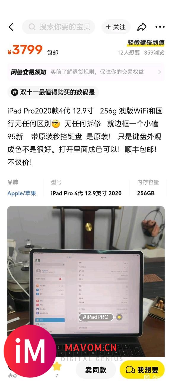 贴吧老哥们，最近在挑ipadpro-1.jpg