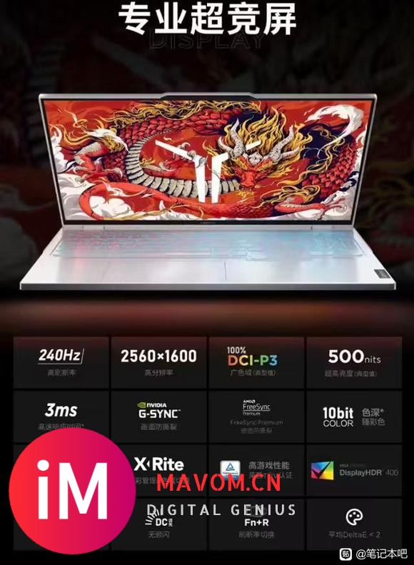 联想拯救者R9000P锐龙9 7945HX+16G+4070-5.jpg