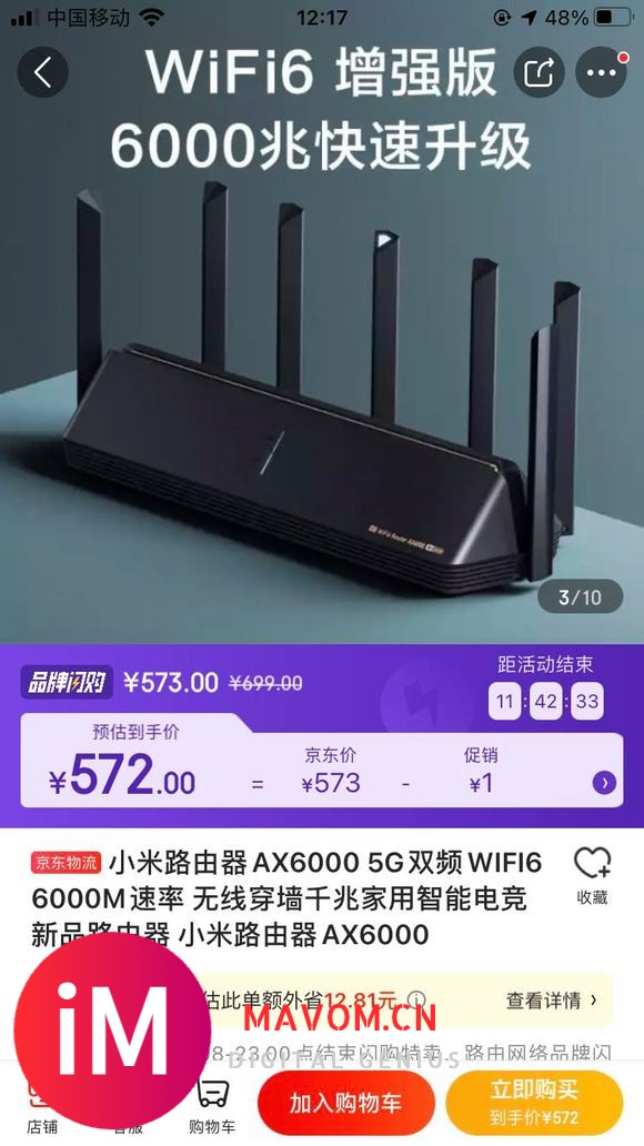 求大佬推荐,300M的网,想买个wifi6路由器,不知道买什-1.jpg