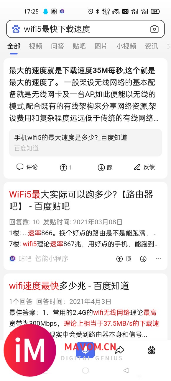 贴着路由器跑的wifi5,1000m宽带得换个wifi6-2.jpg