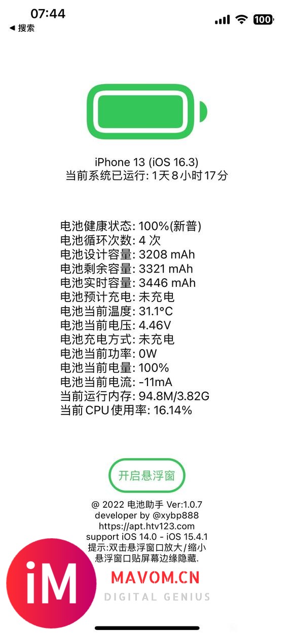 13普通版升iOS17大后悔-1.jpg