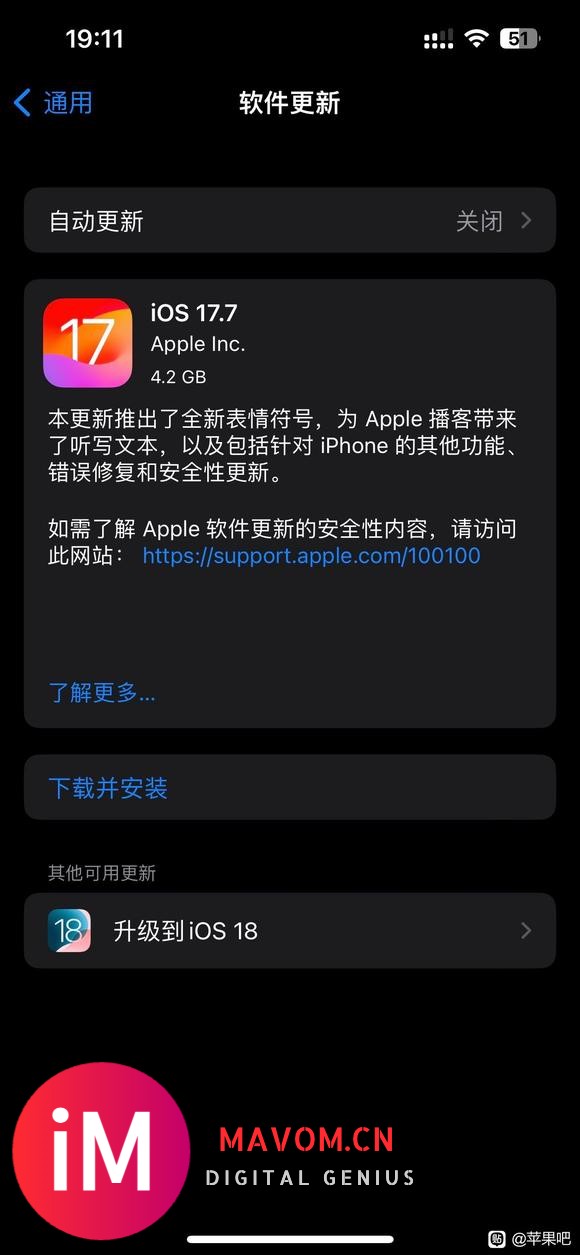 苹果13P 目前ios16.1.1  有必要升级系统吗？-1.jpg