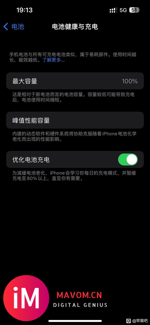 苹果13P 目前ios16.1.1  有必要升级系统吗？-2.jpg