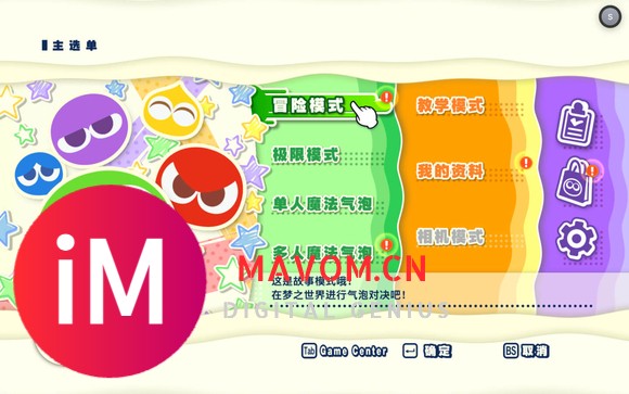 噗哟噗哟益智消消乐 Puyo Puyo Puzzle Pop for Mac v1.6.0 中文-1.jpg