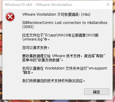 vmware 17 mks不可恢复-1.jpg