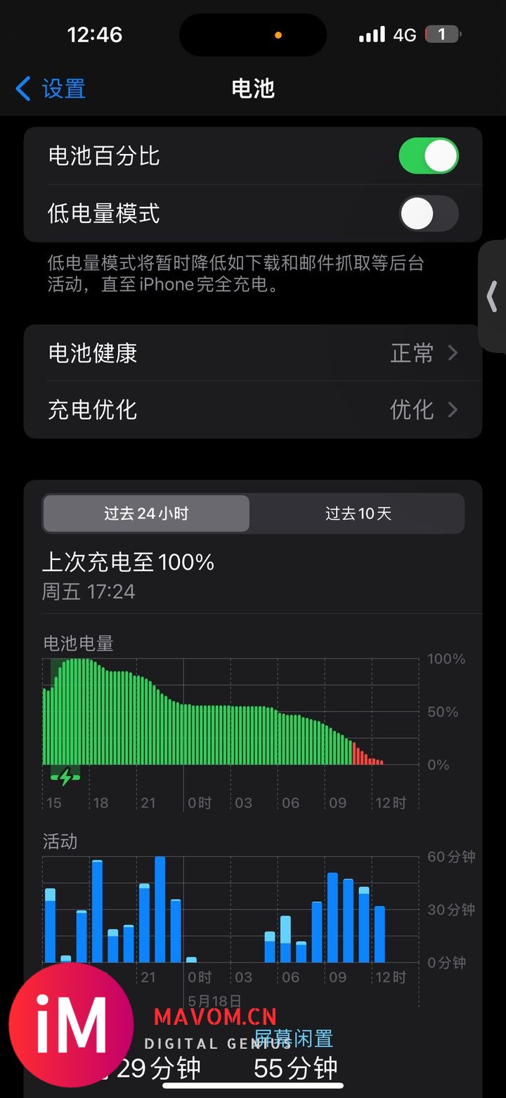 17.2.1不要升级17.5哈，续航捉襟见肘-1.jpg