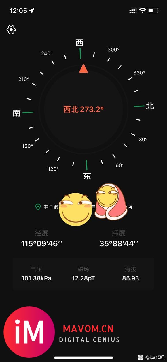 Ios15.1在中国大陆地区指南针app不显示经纬度原因-1.jpg