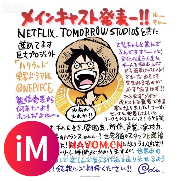 官方正式公布Netflix海贼王真人电视剧选角!-2.jpg