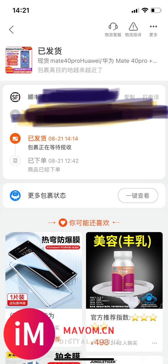 #华为Mate40#先iPhone X用户,买个华为mate40支持一下国产手机-2.jpg